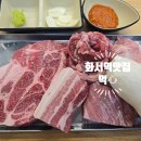 화서역 맛집 먹심 수원 스타필드근처 고기집