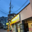 돼지방 - 서구 신석로 81 | 동인천 오겹살 노포맛집 묵은지돼지방 내돈내산 후기