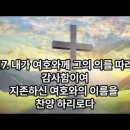 다윗의 노래 시편7- 8 편 송재인 아나운서 낭독 이미지