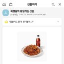 캐스터한테 치킨을 받앗어요 이미지