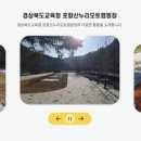 영덕야성초등학교 | 경상북도교육청 오토캠핑장 예약 안내[김천오토캠핑장, 포항산누리오토캠핑장, 영덕오토캠핑장]