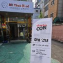 (주)콘 | 조금 늦은 다이브다이스 콘 후기