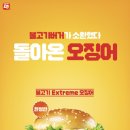 롯데리아광명하안점