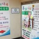 휴나래안마원 이미지