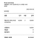 빽다방동양미래대점 이미지