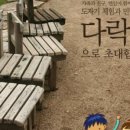 원두막집 민박 이미지
