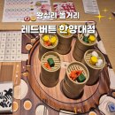 레드업 | 왕십리보드게임카페 카탄에 스팀업까지🎲 레드버튼 한양대점 후기