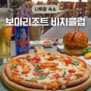 피자클럽 | 나트랑 숙소 추천 보마리조트 레스토랑 비치클럽 피자 등 메뉴 후기