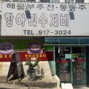 명성하한의원 네이버블로그