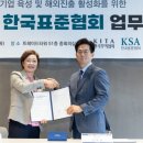 한국표준협회 이미지