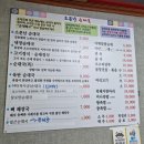 김용해의 소문난순대국집 이미지