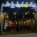 김복남맥주 부산주례점 | 부산 주례 가성비 좋은 술집 김복남맥주 내돈내산 솔직후기