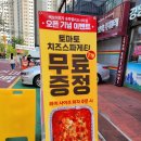 빽보이피자송파 이미지