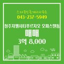 푸르지오스타공인중개사사무소 이미지