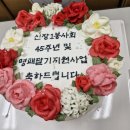 신장 1봉사회 45주년 기념식 및 명패달기 지원금 행사 이미지