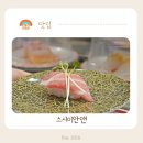 스텔라떡볶이인천주안아인 | 주안역 점심 맛집 스시이안앤 방문 후 주안 떡볶이 맛집