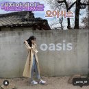 오아시스까페 이미지