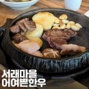 사평대로20길 29 이미지