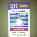 현대건축토목학원