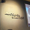 대신클린주유소·충전소 | [연남동 가성비 술집] 주류충전소 연남점 후기