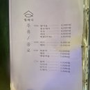 도시바다횟집 이미지