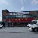 파주 운정 맛집 이가한우 양평해장국 후기