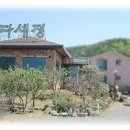 다세정식당 이미지