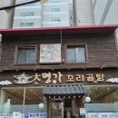 대명가 꼬리곰탕 이미지