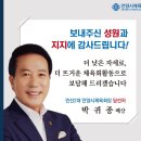 또, 축하 해주세요~(민선 초대, 제2대 안양시체육회장 박귀종 당선) 이미지