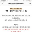 길림여행사 이미지