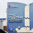 중정로91번길 | 제주 서귀포 올레시장 맛집 뽈살집 본점 웨이팅 오픈런 후기!