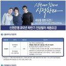 신한은행사북지점 | 신한은행텔러 채용공고분석