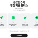 플러스쇼핑 이미지