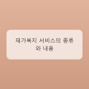 옷의재가