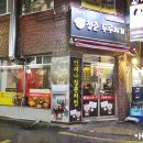 청춘두루치기 이미지