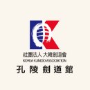 공릉검도관 이미지