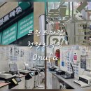 청량리역 | 프린트마켓 청량리역점 후기