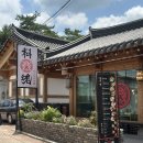 세동 | 경주 황리단길 맛집 료혼 신라관 시그니처 료마카세동 솔직 후기