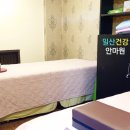 건강백세안마원 이미지