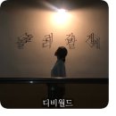 창원 뷰좋은카페 상남동카페 놀러갈게 후기