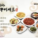 오아라쭈꾸미 이미지