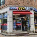 혜미네산꼼장어 이미지