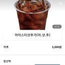 용인역북남부점 빽다방