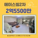 주영에이스빌2차 이미지