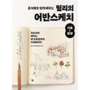 기초부터 배우는 수채화 이미지