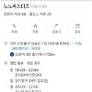 노노씨스터즈 이미지