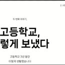 잉글리쉬멘토학원