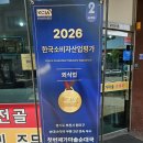 첫번째가마솥순대국 | 부천 1티어 부천순대국 "첫번째가마솥순대국" 후기