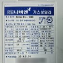 덕계동 대승하이야트 가스보일러 설치 경동나비엔에서...시공받고 배관청소 서비스 빠른 당일 교체 후기