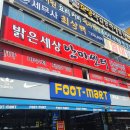 밝은세상안마원 감삼역점 이미지